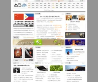 Dadunet.com(大渡网) Screenshot