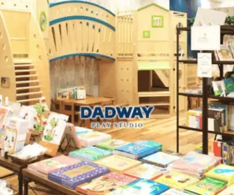 Dadway-Playstudio.jp(ダッドウェイが企画から運営まで手がけるベビー・キッズ向け) Screenshot