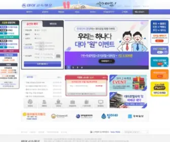 Daea.com(대아고속해운) Screenshot