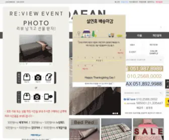 Daean.kr(★대안★) Screenshot