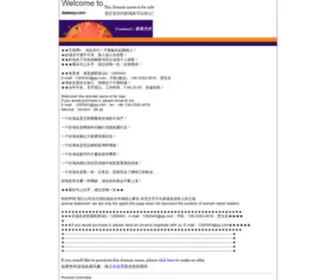 Daeasy.com(小说站) Screenshot