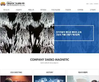 Daebo.com(대보마그네틱) Screenshot