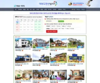 Daebudovil.com(대부도펜션빌리지) Screenshot