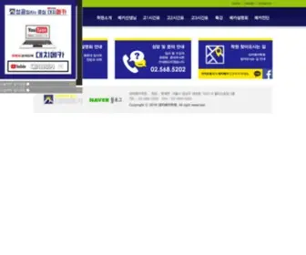 Daechimeca.co.kr(대치메카) Screenshot