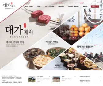 Daegajesa.com(★제사와) Screenshot