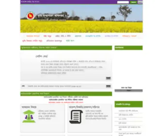 Dae.gov.bd(Department of Agricultural Extension (Bengali) Screenshot