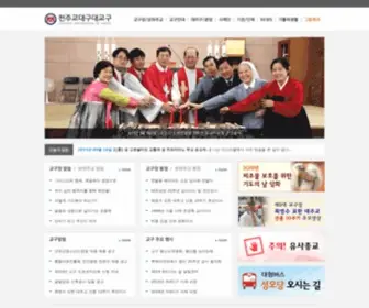 Daegu-Archdiocese.or.kr(천주교) Screenshot