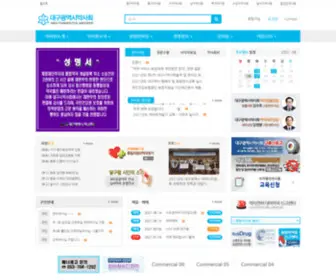 Daeguyak.net(대구광역시약사회) Screenshot