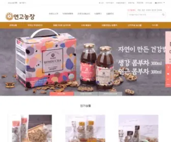 Daeguyg.com(연고농장 연근) Screenshot