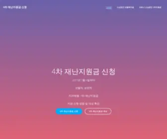 Daehac.com(5차) Screenshot