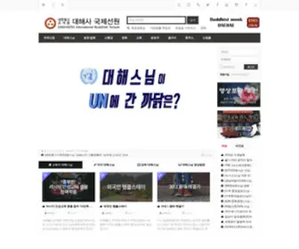 Daehaesa.org(대해사국제선원) Screenshot