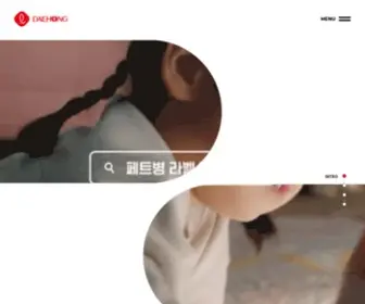 Daehong.com(대홍기획) Screenshot