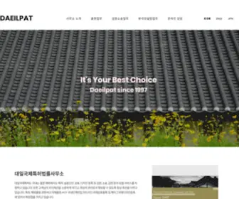 Daeilpat.co.kr(대일국제특허) Screenshot