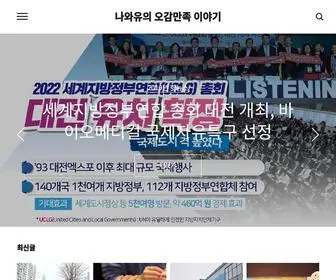 Daejeonstory.com(대전광역시 공식 블로그(티스토리)) Screenshot