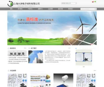 Daejoo.com.cn(上海大洲电子材料有限公司) Screenshot