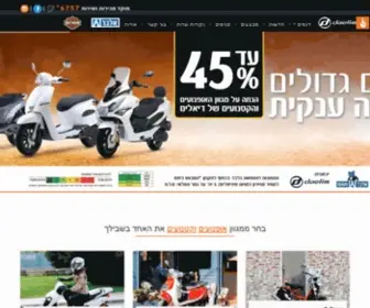 Daelim-Motor.co.il(אופנועים וקטנועים חדשים למכירה) Screenshot