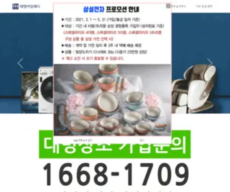 Daemyungimredy.com(대명상조) Screenshot