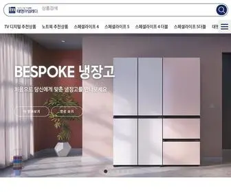 Daemyungmall.com(대명아임레디 온라인가입센터) Screenshot