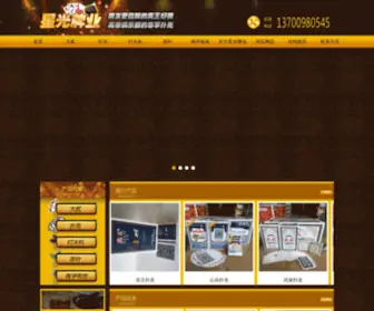 Daer888.com(泸州大贰) Screenshot