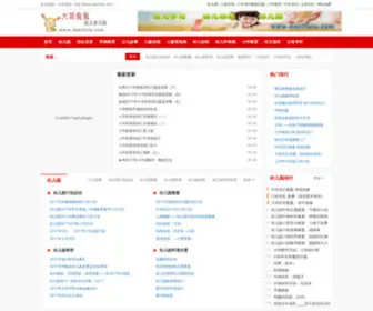 Daertutu.com(大耳兔兔儿童网) Screenshot