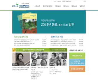 Daesan.org(대산문화재단) Screenshot