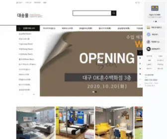 Daesongmall.com(대송몰) Screenshot