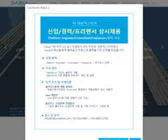 Daeunextier.com((주)대유넥스티어) Screenshot