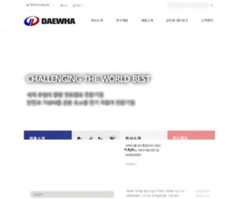 Daewha21C.co.kr((주)대화연료펌프) Screenshot