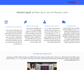 Daewoo-Center.com(اتصل) Screenshot