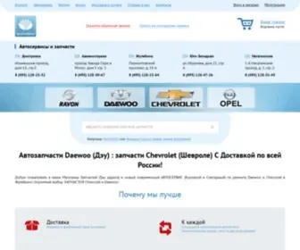 Daewooclub.ru(Дэу Клуб) Screenshot