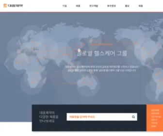 Daewoong.co.kr(대웅제약) Screenshot