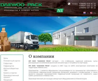 Daewoopack.com(Производство и продажа картона) Screenshot