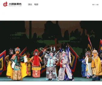 Daeyes.com(大眼睛票务) Screenshot