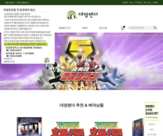 Daeyoungpanda.com(대영팬더) Screenshot