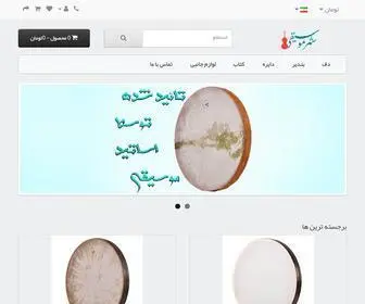 Daf-Habibi.ir(قیمت و خرید انواع محصولات برند حبیبی) Screenshot