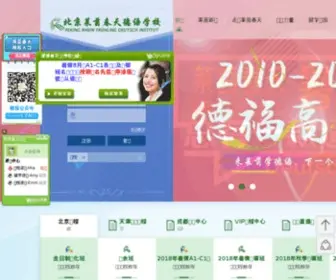 Daf-RS.com(德语培训) Screenshot