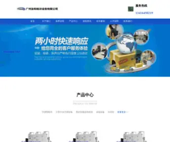 Dafanghc.com(河南省大方重型机器有限公司) Screenshot