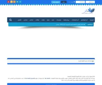Dafatir.net(منتديات) Screenshot