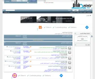 Dafatiri.com(دفاتر) Screenshot
