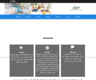 Dafniya.com(شركة) Screenshot