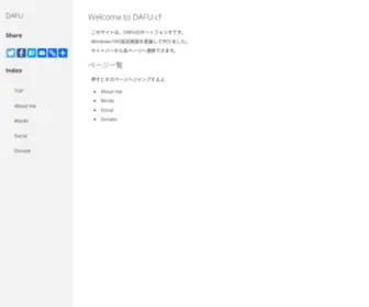 Dafu.cf(Dafu's portfolio) Screenshot