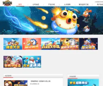 Dafuhao-OL.com(鱼丸游戏) Screenshot