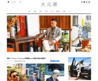 Dagg.tw(大元哥 MEN'S STYLE) Screenshot