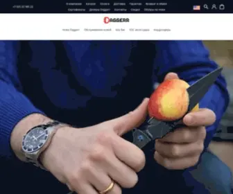 Daggerrknives.ru(Интернет) Screenshot