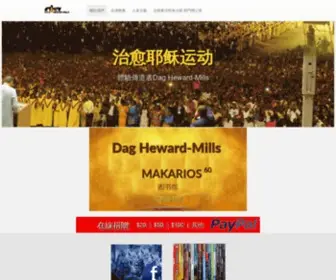 Daghewardmills.cn(Daghewardmills) Screenshot