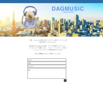Dagmusic.com(外国人シンガー、ナレーター、声優、キッズ、作曲家) Screenshot