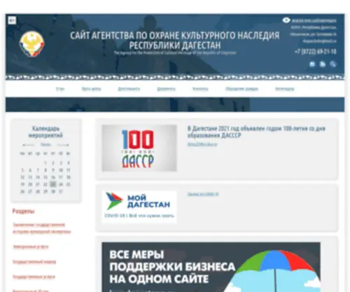Dagnasledie.ru(Срок) Screenshot