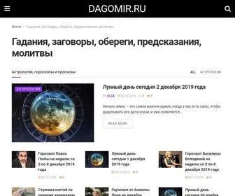 Dagomir.ru(Гадания) Screenshot