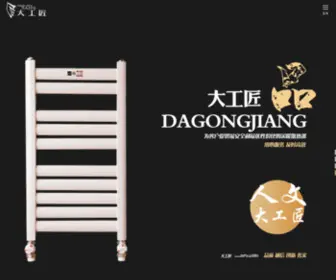 Dagongjiang.com(散热器) Screenshot