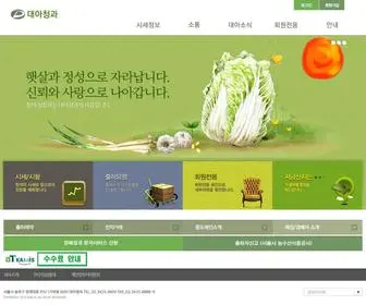 Dagreen.co.kr(대아청과주식회사) Screenshot